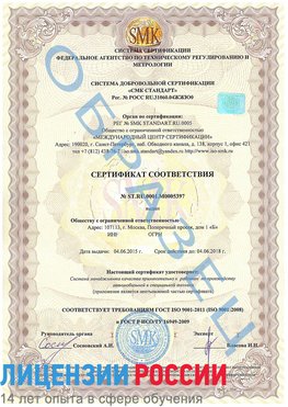 Образец сертификата соответствия Великие Луки Сертификат ISO/TS 16949
